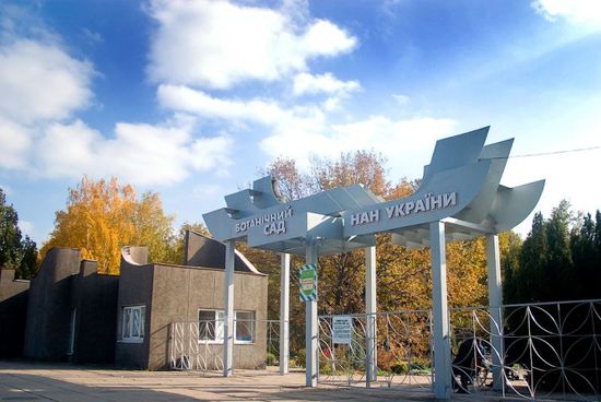 Krivorizky Botanic Garden