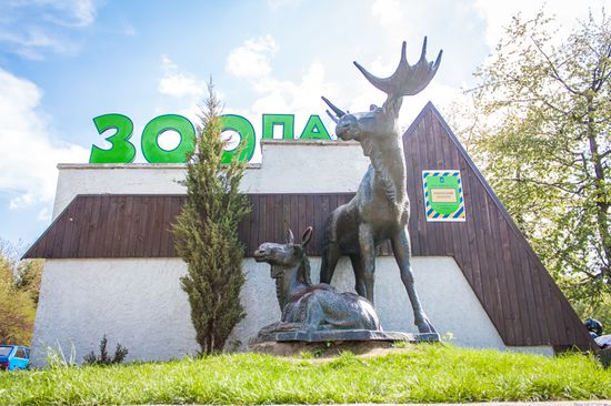 Рівненський зоопарк